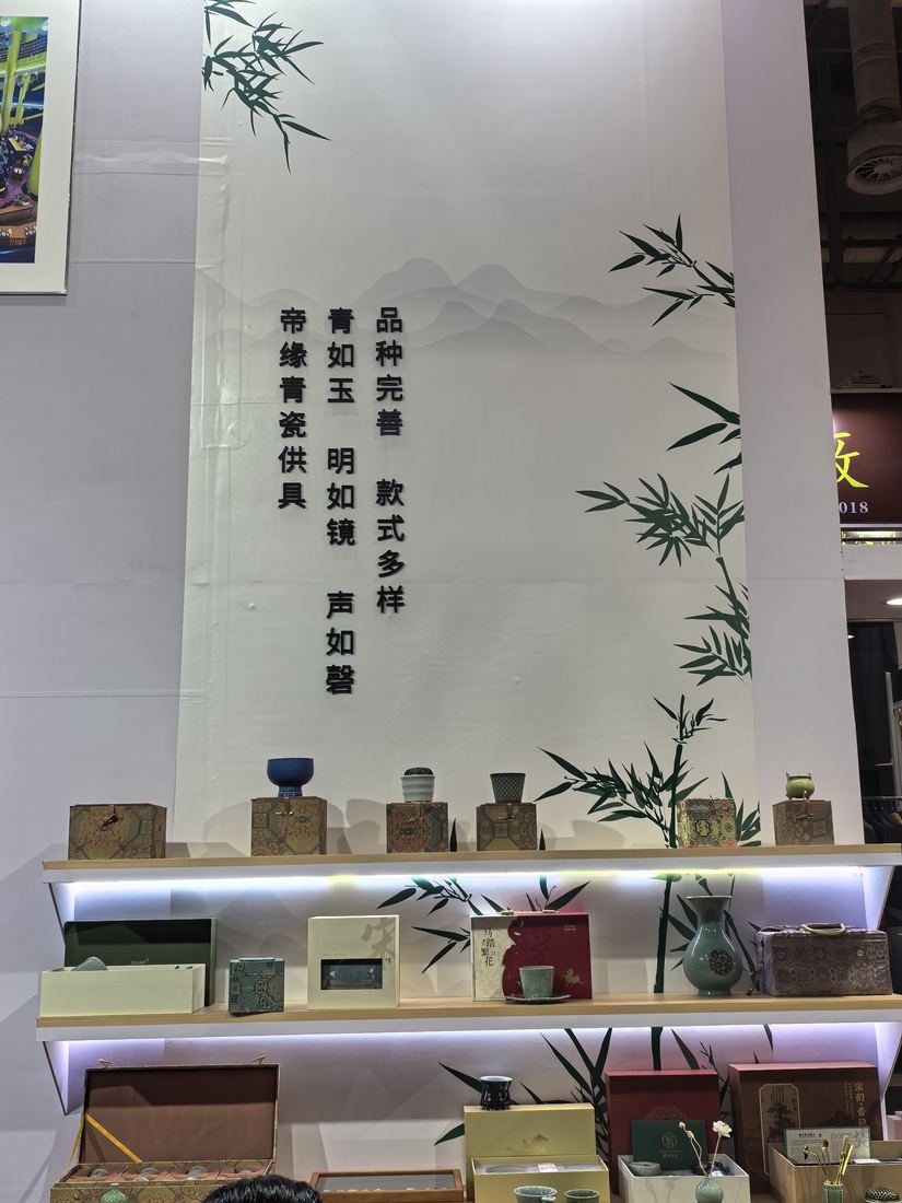 帝缘文创与礼盒